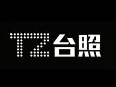 时搏平台台灯转轴新案开发力度强